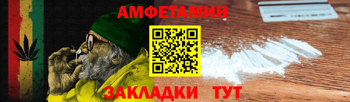 АМФ Premium  Вход с VPN  АМФЕТАМИН  Черкесск 