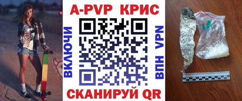 A-PVP Соль  магазин    Черкесск 