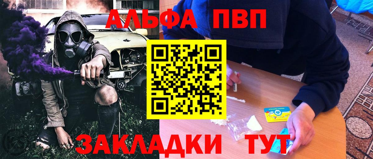 A PVP Crystall  Вход с VPN  Альфа ПВП  Alpha PVP СК  Черкесск 