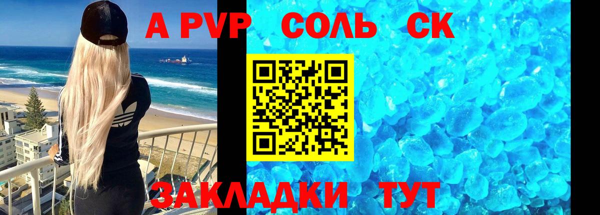 Alpha-PVP кристаллы Черкесск