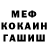 Героин гречка Spoyka