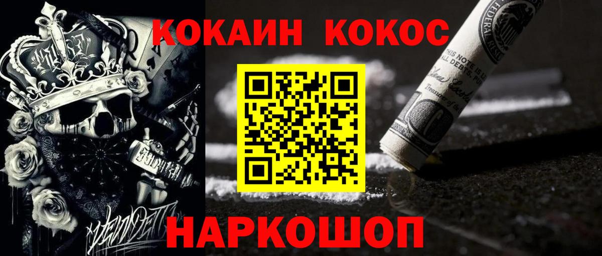 Кокаин  COCAIN FishScale  как найти закладки  Вход с VPN  COCAIN 98%  Черкесск 