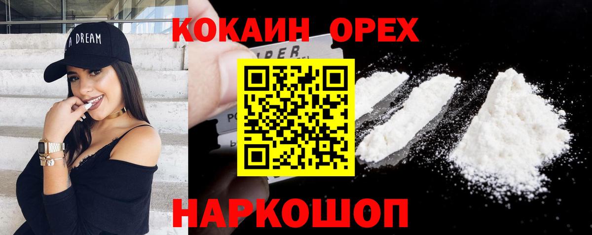 КОКАИН Боливия Черкесск