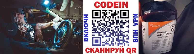 Кодеиновый сироп Lean Purple Drank Черкесск
