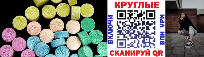 ЭКСТАЗИ XTC  Черкесск 