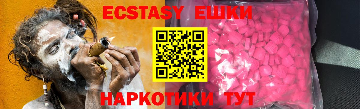 Черкесск  Ecstasy 280мг  Вход с VPN  Экстази Philipp Plein 