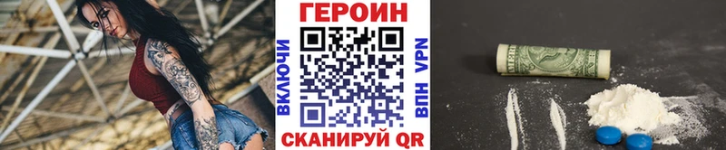 даркнет сайт Черкесск Героин афганец
