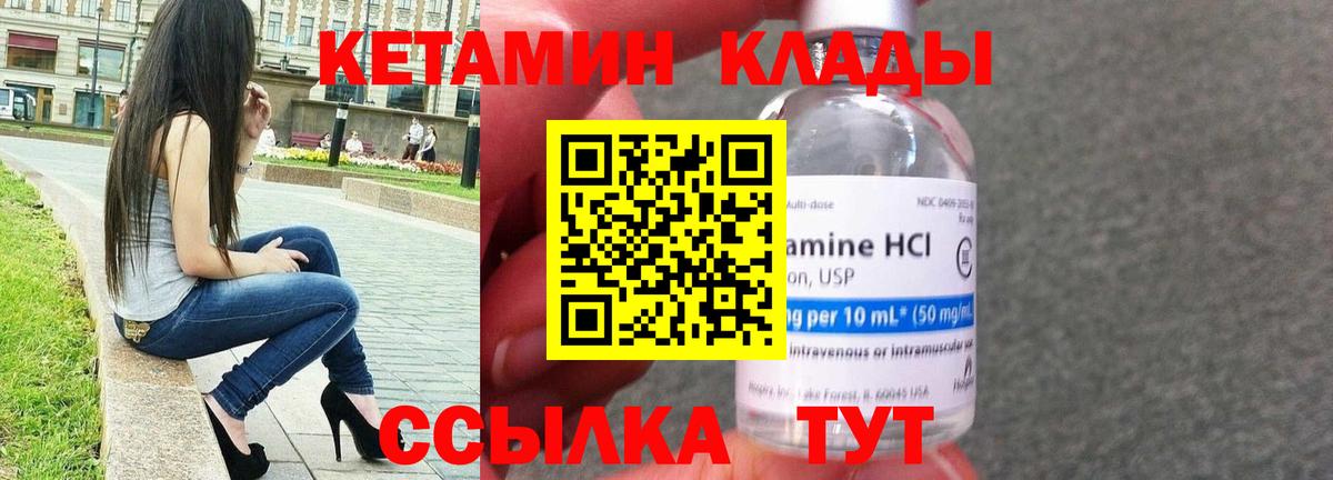 КЕТАМИН ketamine  Вход с VPN  КЕТАМИН VHQ  mega как зайти  Черкесск 