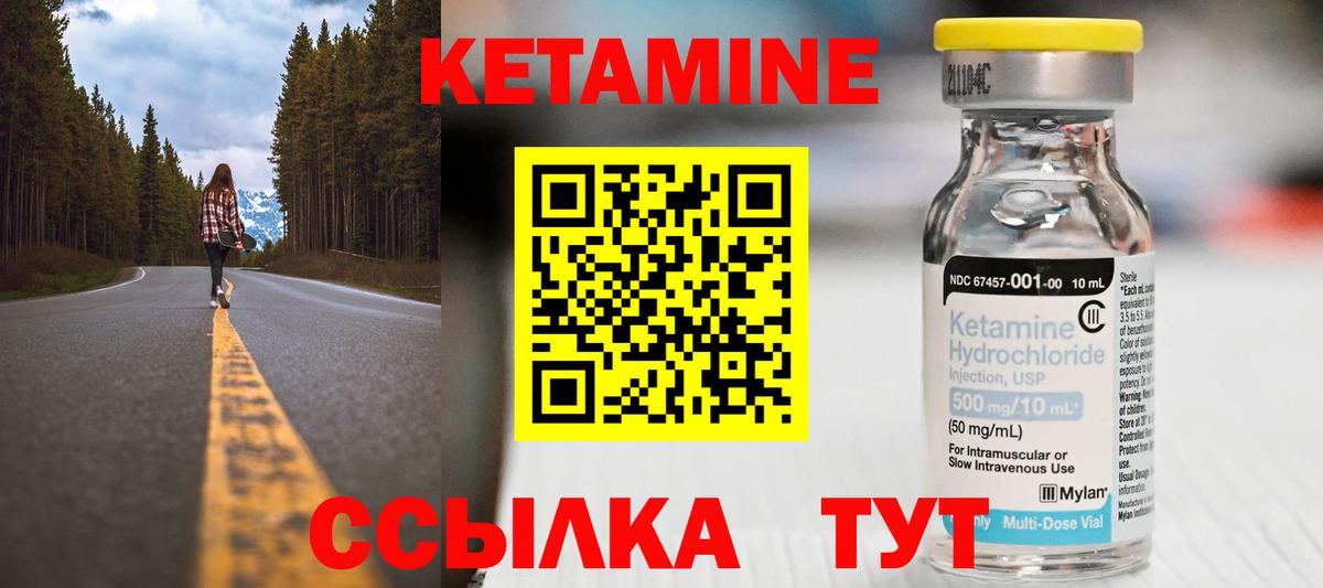 КЕТАМИН ketamine Черкесск