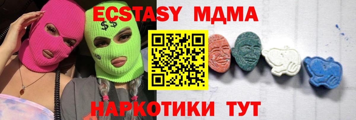 Черкесск  MDMA Molly  MDMA  Вход с VPN 