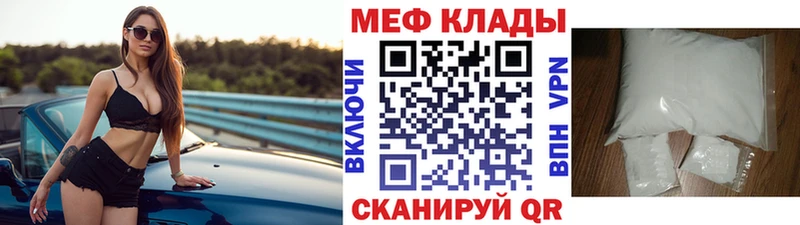 МЕФ кристаллы Черкесск
