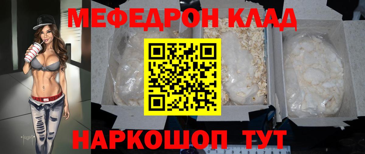 Меф мяу мяу кристаллы Черкесск
