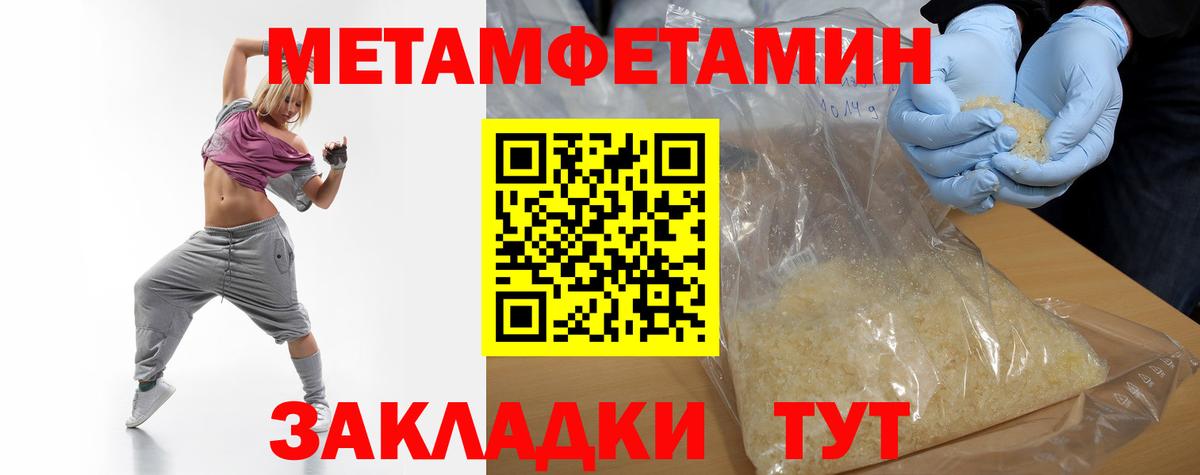 МЕТАМФЕТАМИН мет  Вход с VPN  Черкесск  МЕТАМФЕТАМИН мет 