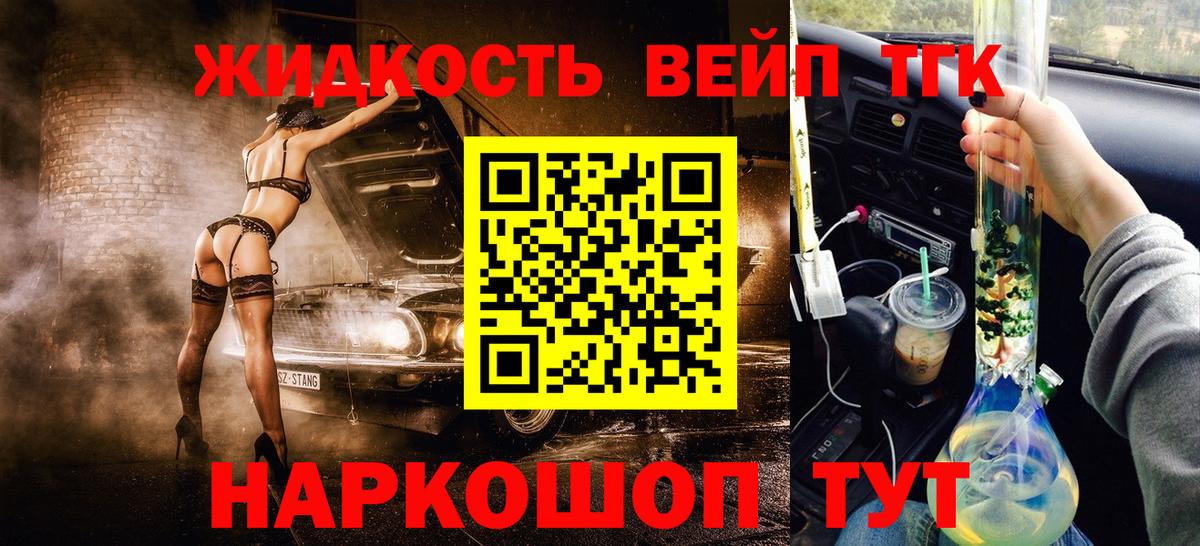 ТГК вейп с тгк  Вход с VPN  где купить наркоту  Черкесск  Дистиллят ТГК вейп 